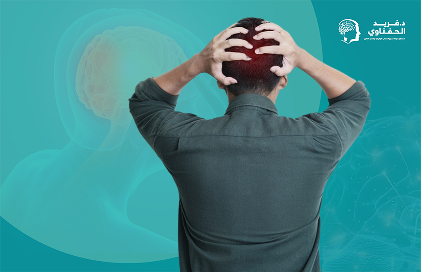 علاج-صداع-الراس-من-الخلف (1) علاج صداع الرأس من الخلف