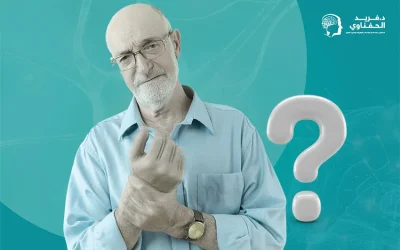 أسباب الشلل الرعاش وسبل علاجه