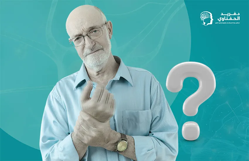 اسباب-الشلل-الرعاش اسباب الشلل الرعاش