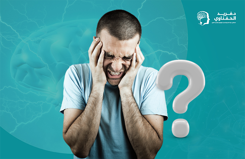ما-هو-الصرع-وما-علاجه ما هو الصرع وما علاجه