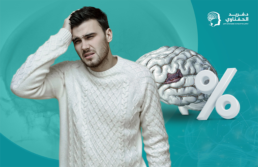 نسبة-الشفاء-من-نزيف-المخ نسبة الشفاء من نزيف المخ