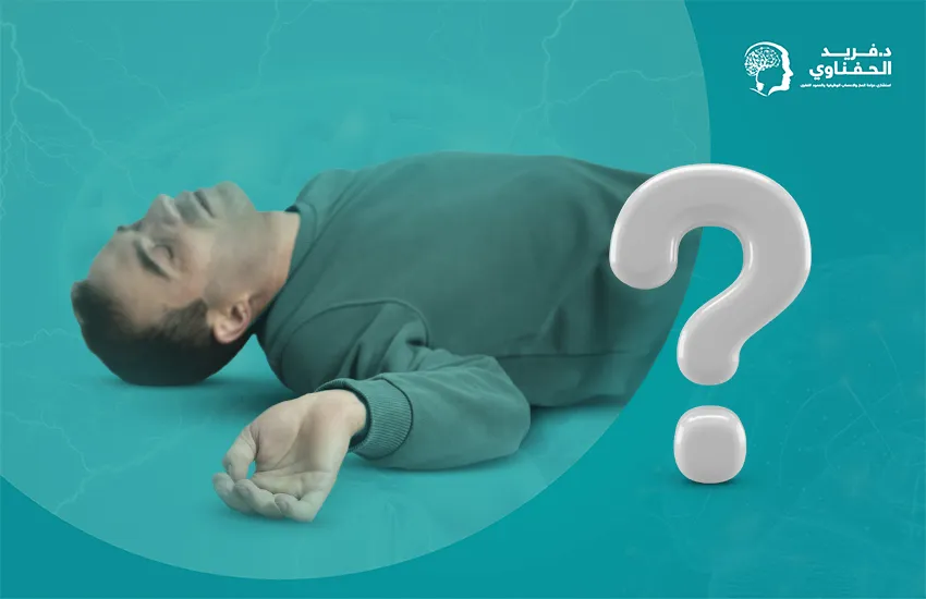 أسباب الصرع عند الشباب