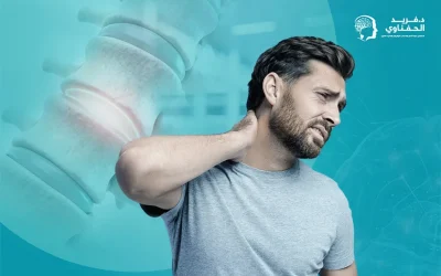 أحدث طرق علاج الانزلاق الغضروفي في الرقبة 2025
