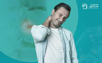 علاج ديسك الرقبة بالمنظار