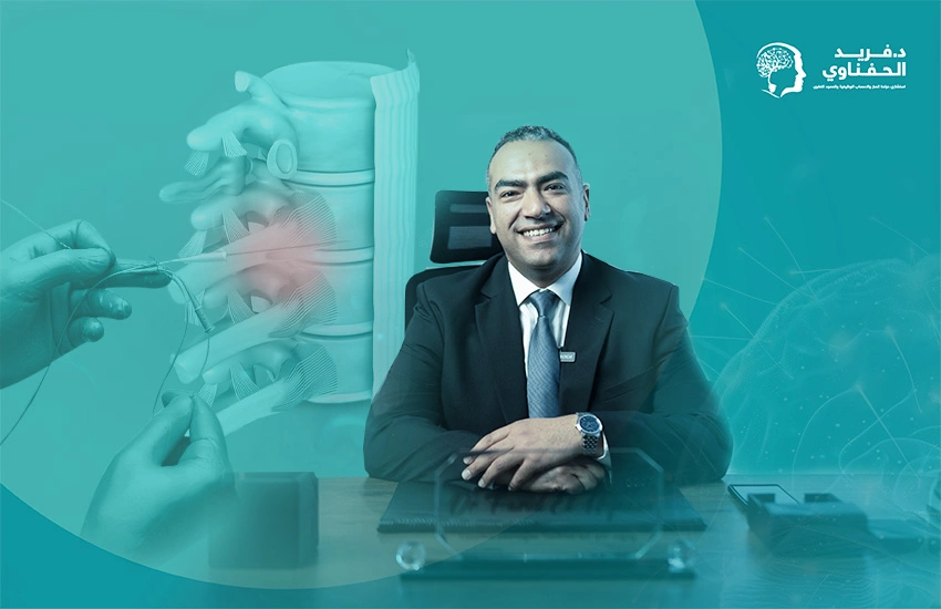 أفضل دكتور لعلاج الانزلاق الغضروفي