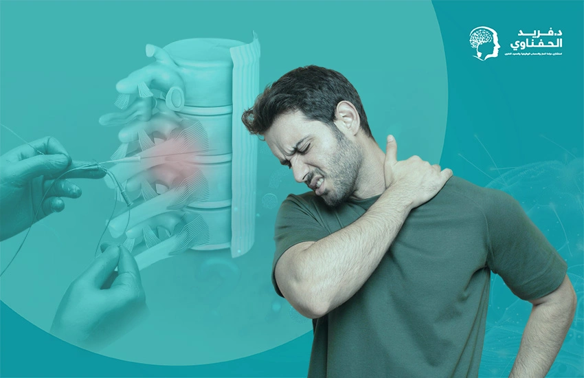 التردد-الحراري-لعلاج-الانزلاق-الغضروفي التردد الحراري لعلاج الانزلاق الغضروفي