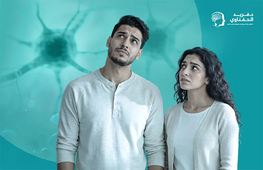 مرض الصرع والزواج