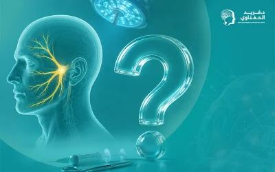 ما أسباب العصب الخامس؟ وكيف نتعامل مع الألم؟