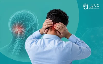 ما سبب صداع الرأس من الخلف؟ ومتى يتطلب علاجًا؟